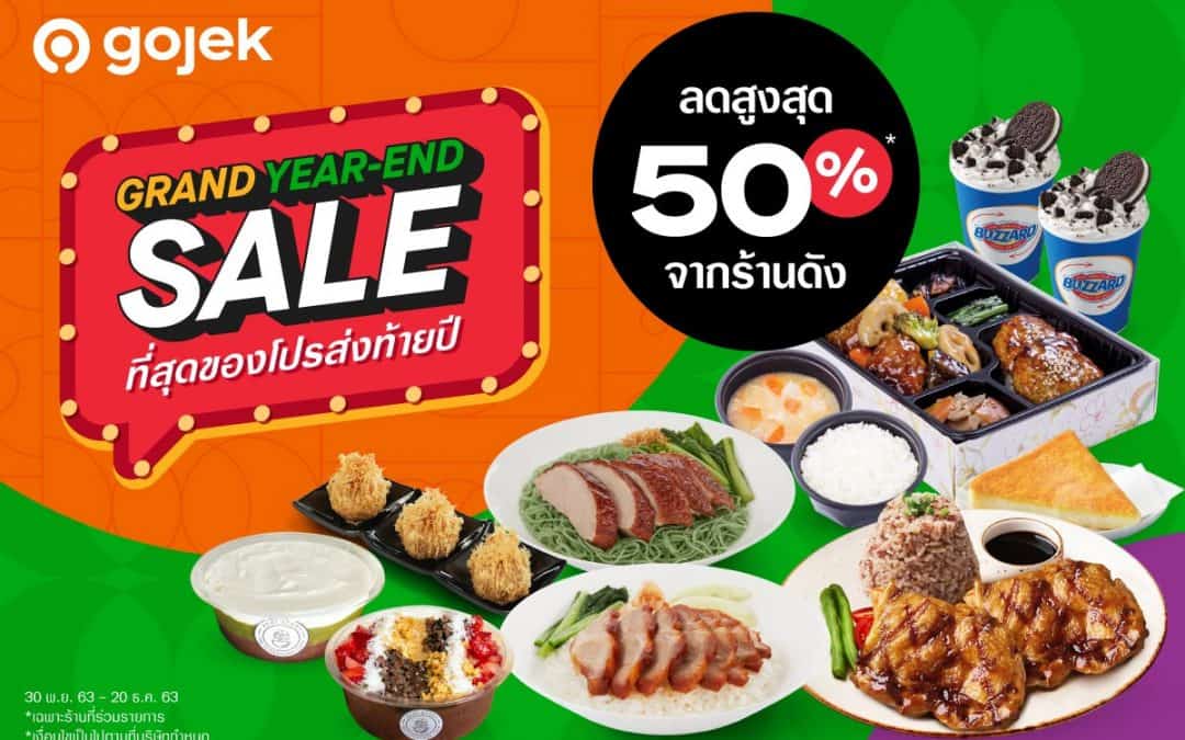 GOJEK โปรร้านดัง ลด 50% ส่งท้ายปี  2020