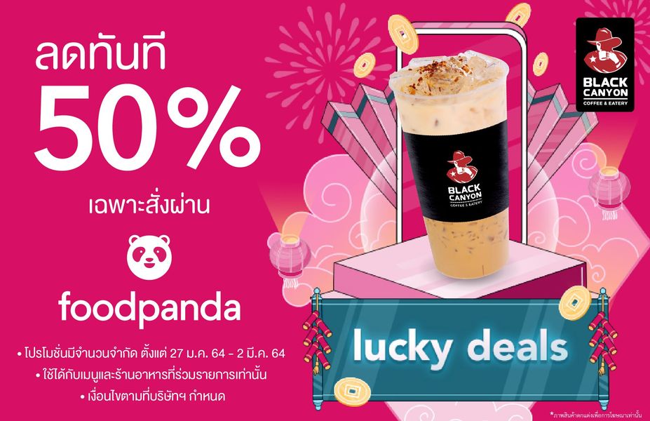 Black Canyon x Foodpanda โปรดี ลด 50%